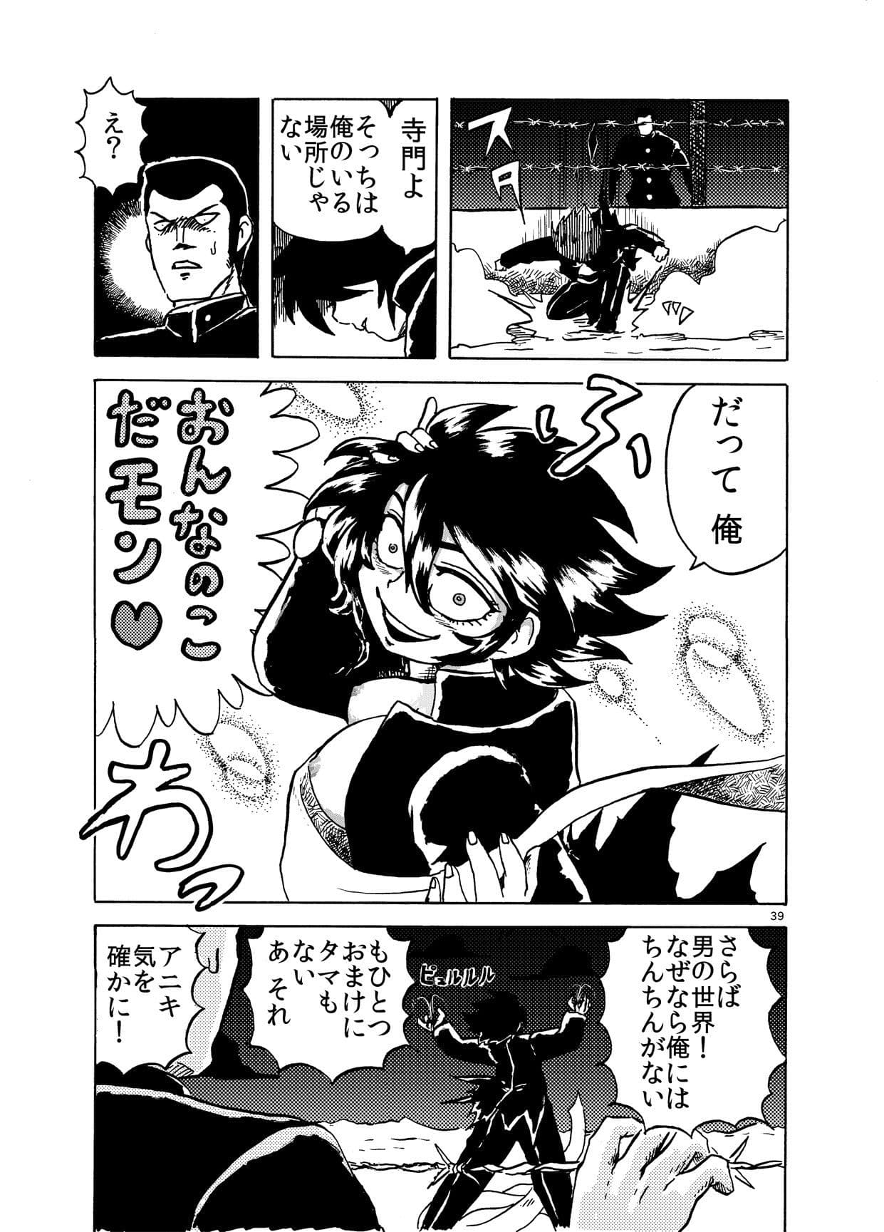 逆風地獄変〜学ラン女体化シリーズ〜 サンプル 1