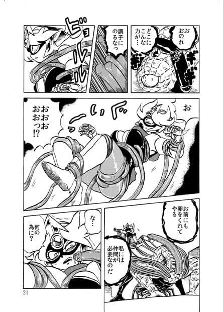 絶頂戦士エレクトン〜エレクトン誕生編〜 サンプル 2