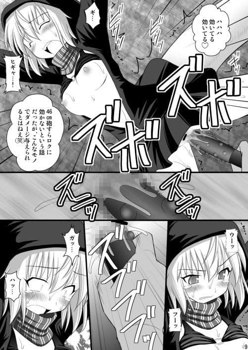撃沈娘III サンプル 1