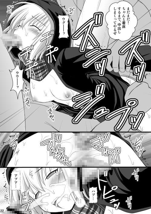 撃沈娘III サンプル 4