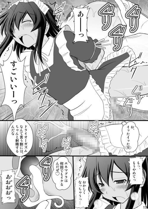男の娘ですが何か？ サンプル 3