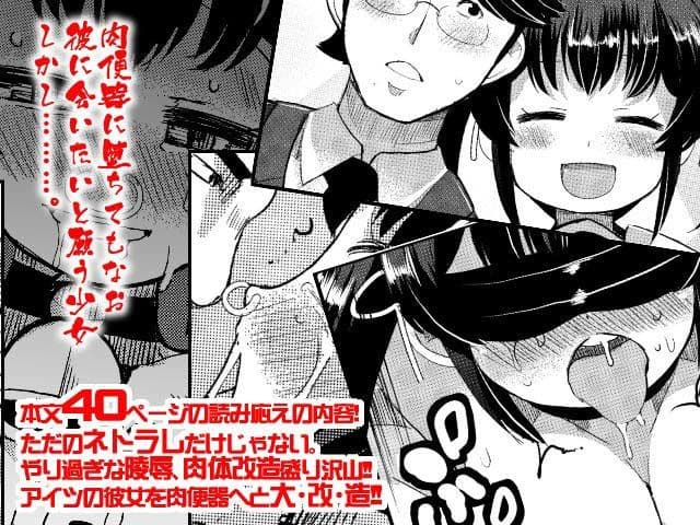 寝取肉便姫 サンプル 3