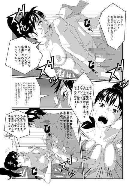 女体化する薬を拾ってきた2 サンプル 1