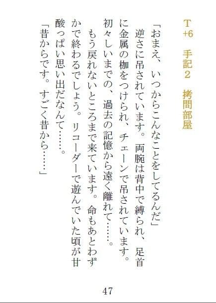 M穴地獄 デッドライン サンプル 1