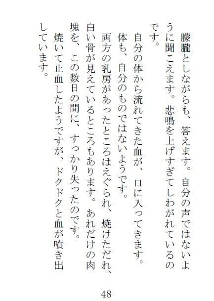 M穴地獄 デッドライン サンプル 2