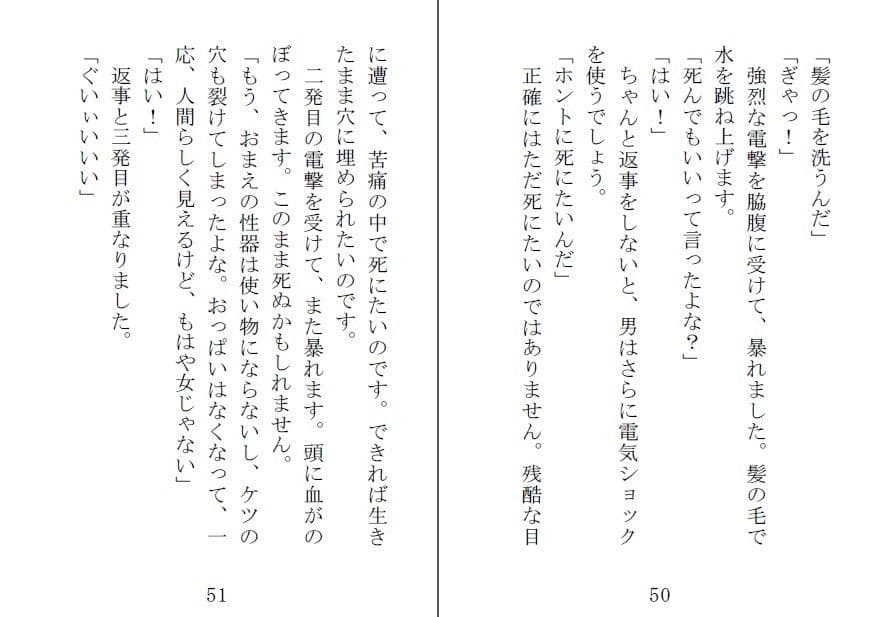 M穴地獄 デッドライン サンプル 3