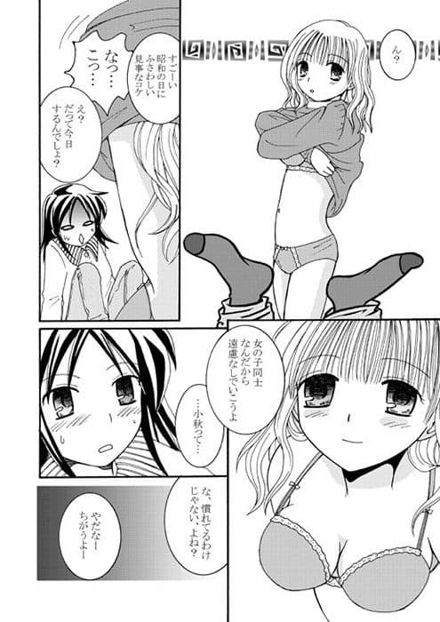 クリィミーストロベリー サンプル 1