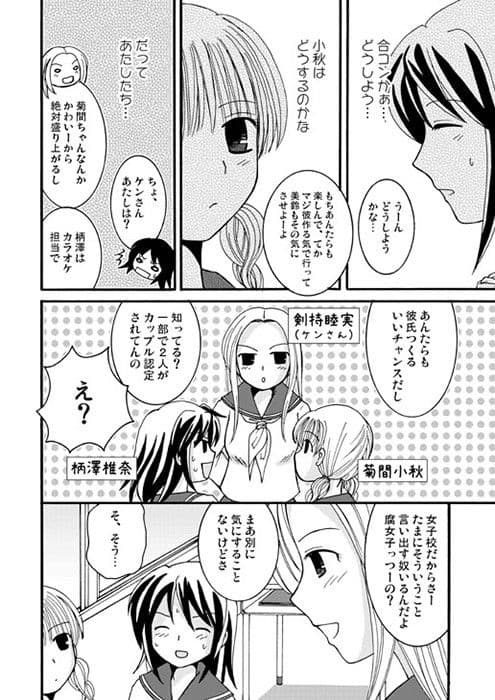 クリィミーストロベリー サンプル 3