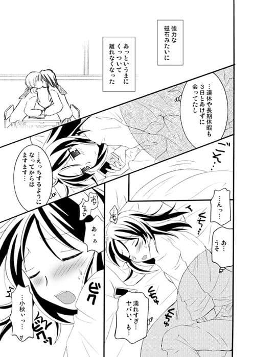 クリィミーストロベリー サンプル 4