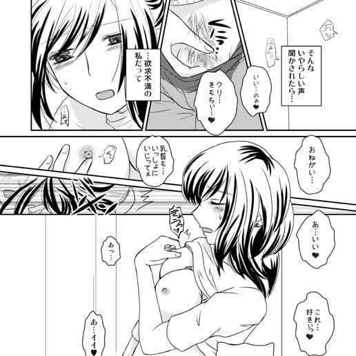 隣人JDのエッチ声に興奮して××ニーしちゃうOLお姉さん サンプル 3