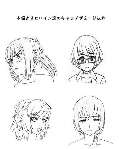 魔法少女と呼ばないで 前編 サンプル 3