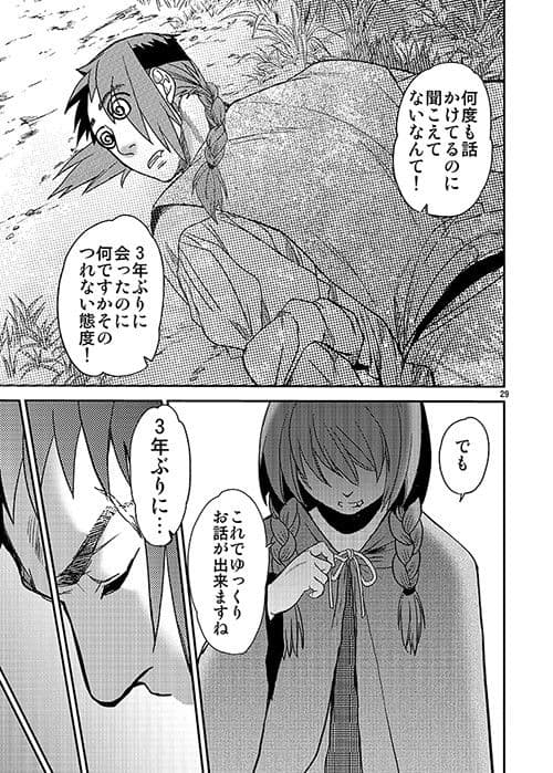 Saint Foire Festival/eve Nest サンプル 3