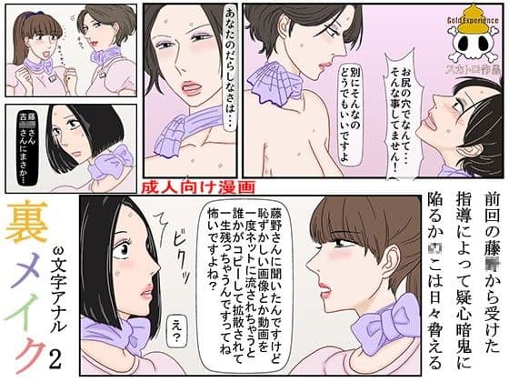 裏メイク2 サンプル 1