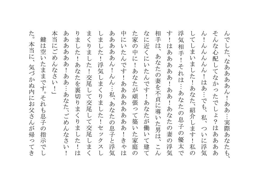 息子と交尾しちゃったお母さん サンプル 3