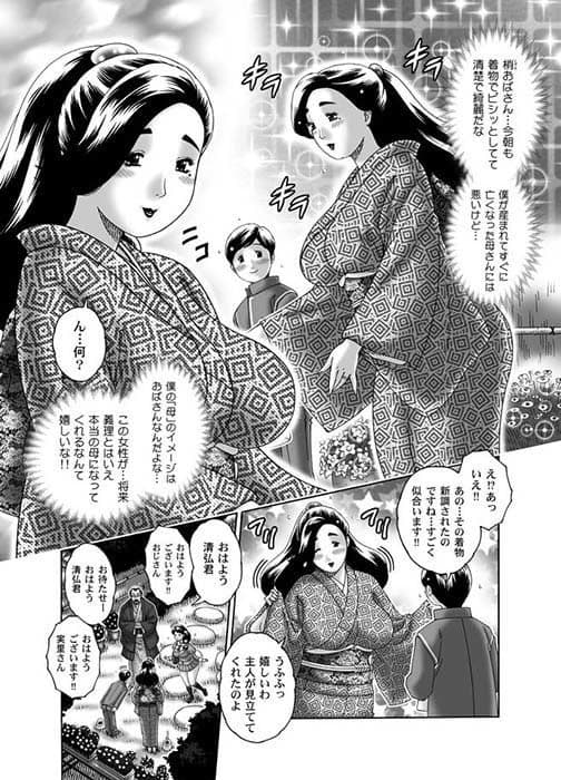 堕ちる秘密・前編 サンプル 1