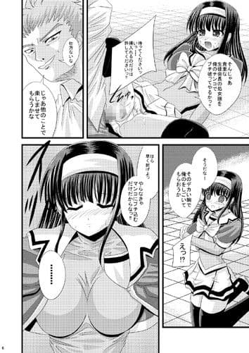 デスペアークロスコードオリジナル02 サンプル 2