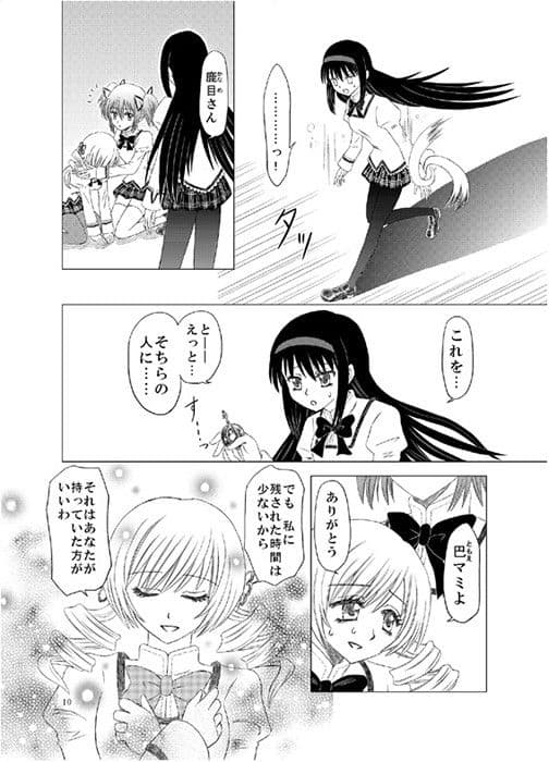 ただ愛の為に祈りを捧げるvol.2 サンプル 1