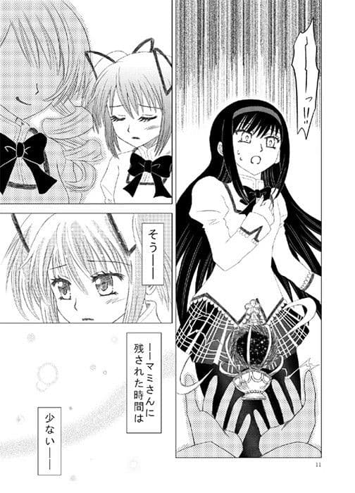 ただ愛の為に祈りを捧げるvol.2 サンプル 2