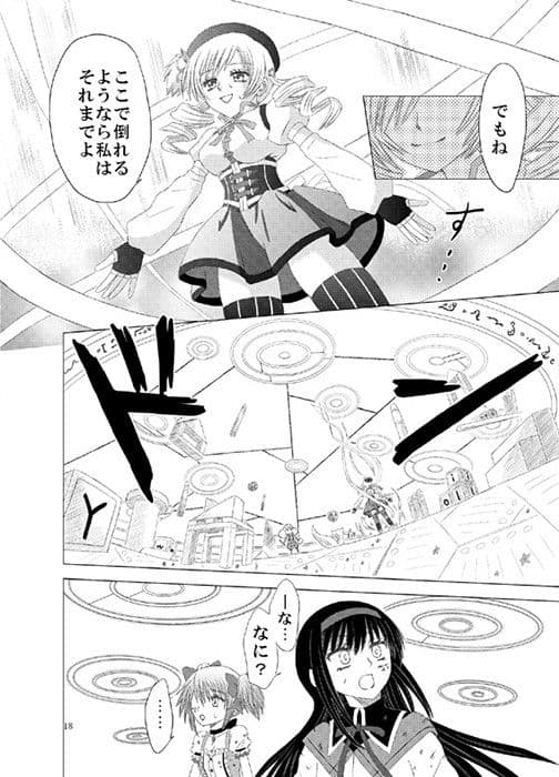 ただ愛の為に祈りを捧げるvol.2 サンプル 3