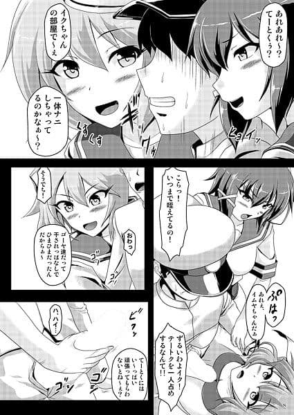 潜水艦○とイチャイチャ！ サンプル 1