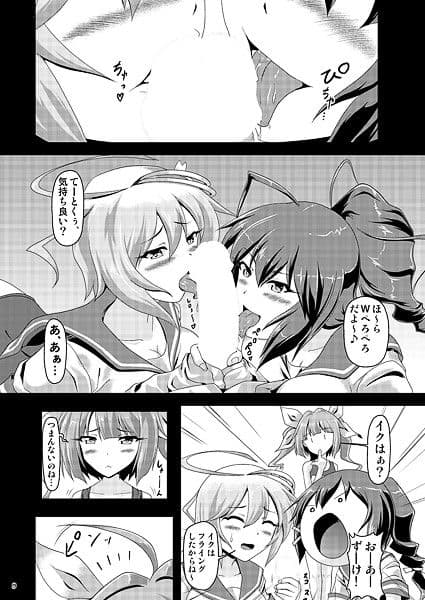 潜水艦○とイチャイチャ！ サンプル 2