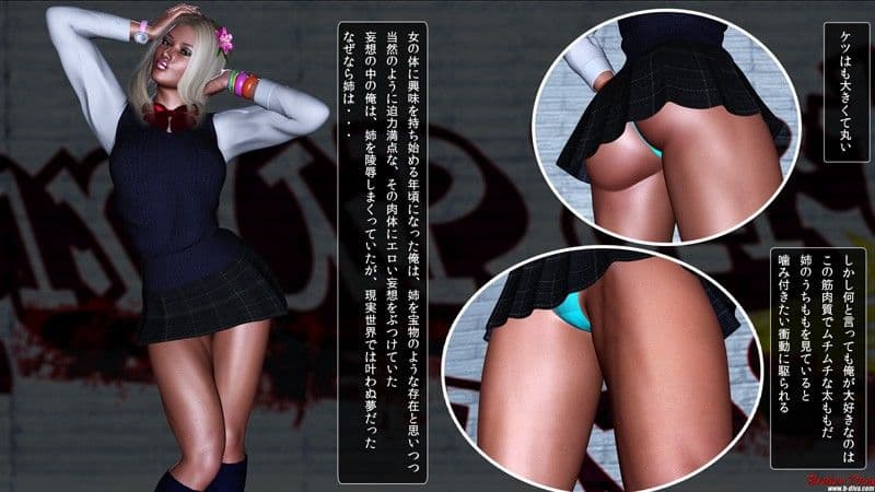 黒ギャルファイターの姉を眠らせ友達と姦ってみた サンプル 1