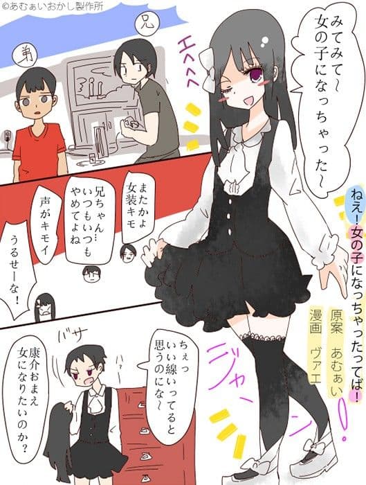 ねえ、女の子になっちゃったってば! サンプル 1