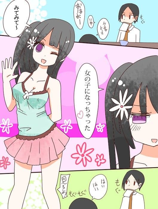 ねえ、女の子になっちゃったってば! サンプル 3