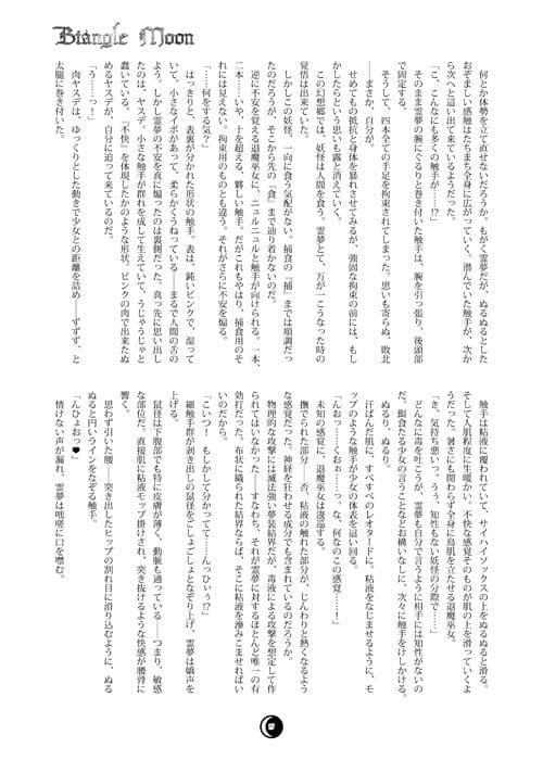 Biangle Moon サンプル 1