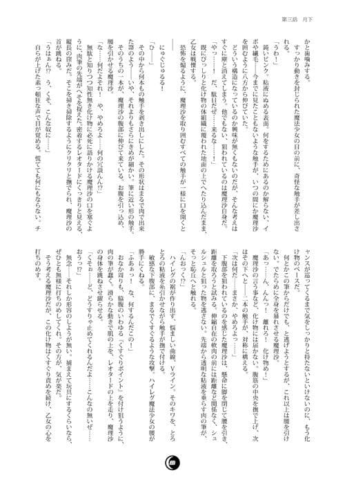 Biangle Moon サンプル 2