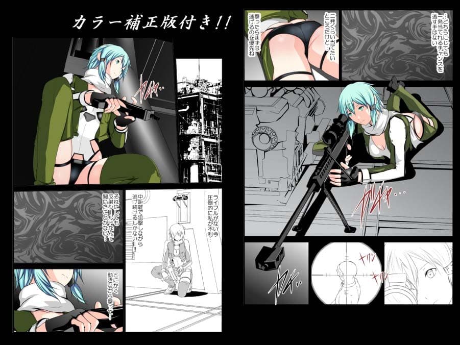 シノン・バトルロワイヤル サンプル 3