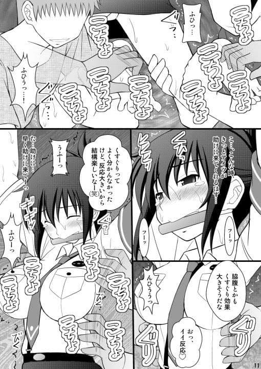 精神崩壊するまでくすぐりまくって○辱してみるテストVII サンプル 1