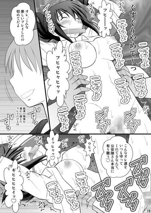 精神崩壊するまでくすぐりまくって○辱してみるテストVII サンプル 3