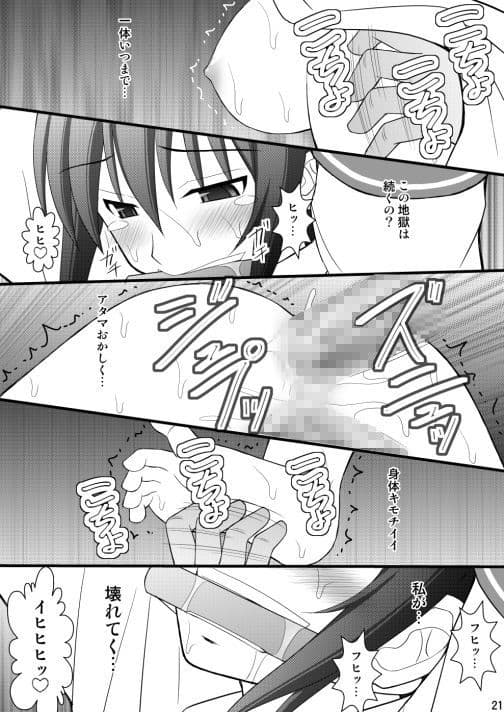 精神崩壊するまでくすぐりまくって○辱してみるテストVII サンプル 4