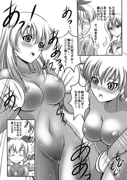 負けたらギャグ要員 サンプル 1