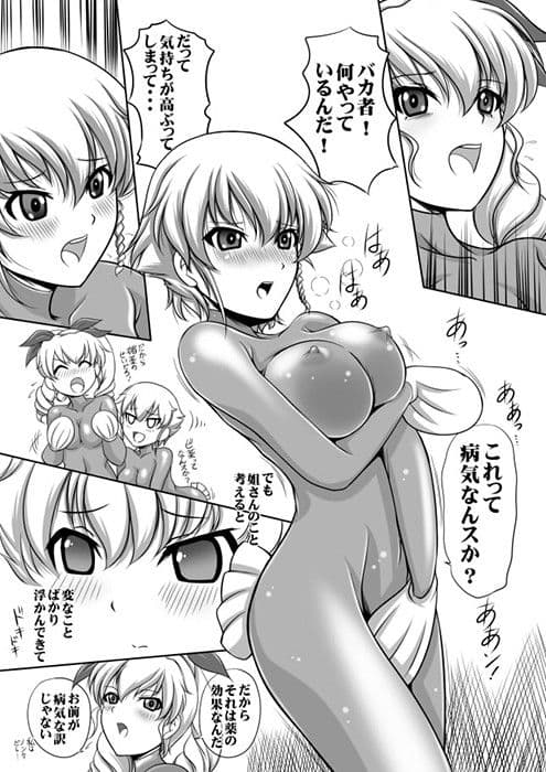 負けたらギャグ要員 サンプル 2