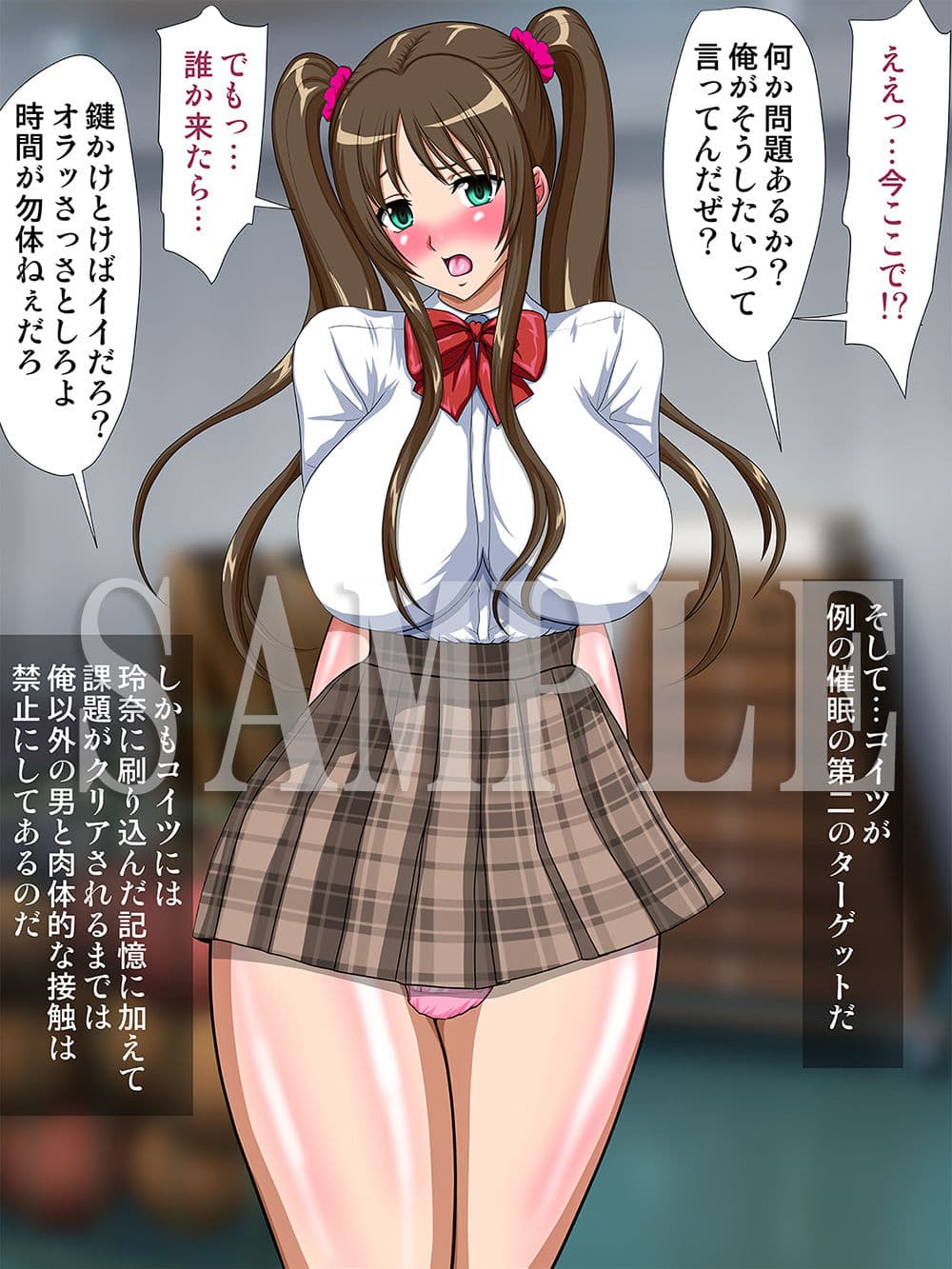 催●シスターズ〜簡単に催●にかかってしまった間抜けな私たち三姉妹があなたの性欲を渋々解消します〜 サンプル 5