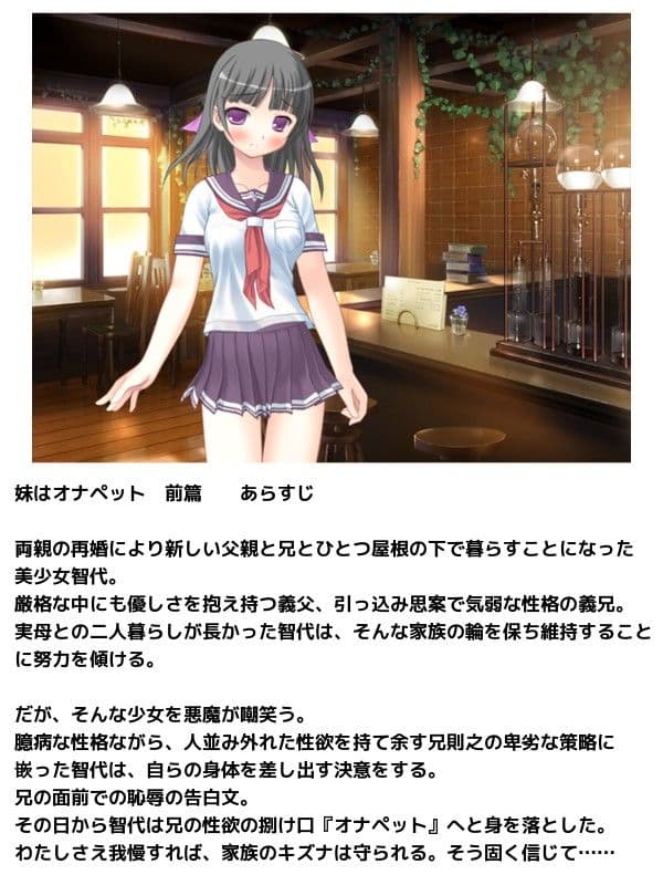 妹はオナペット 後篇 サンプル 1