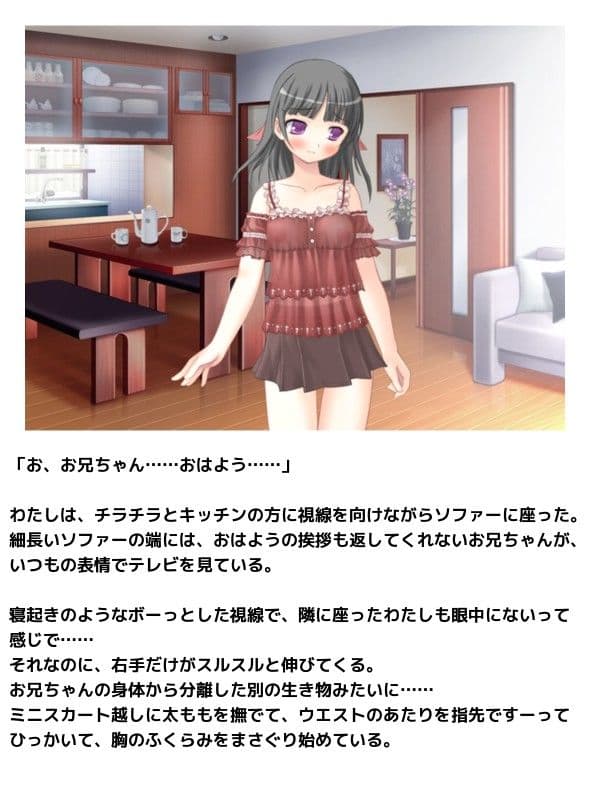 妹はオナペット 後篇 サンプル 2