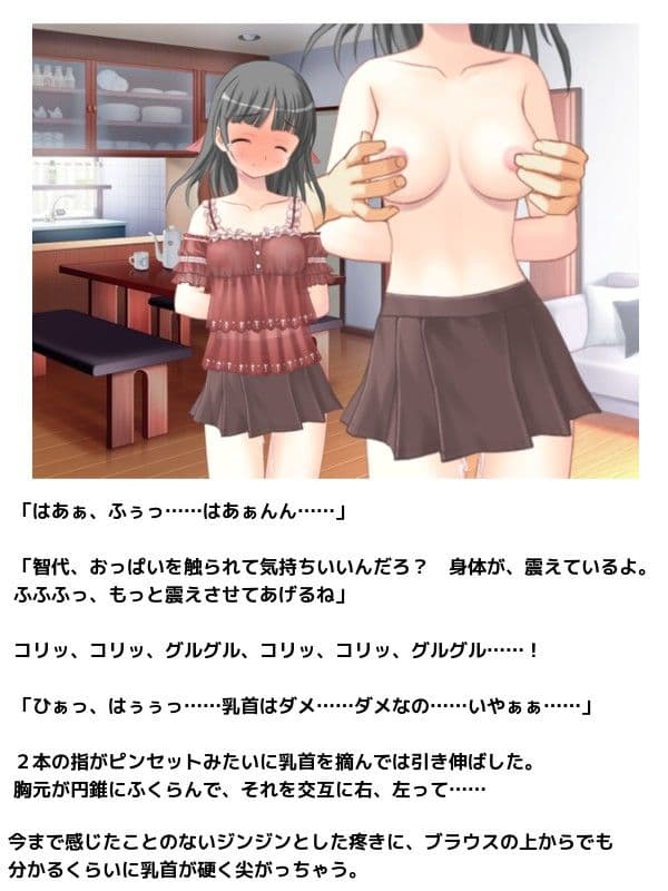 妹はオナペット 後篇 サンプル 3