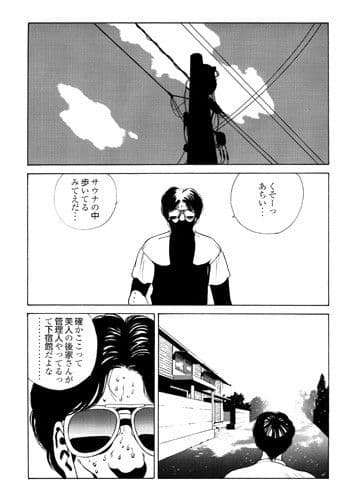 めぞん残酷3 凶悪の紋章 サンプル 1