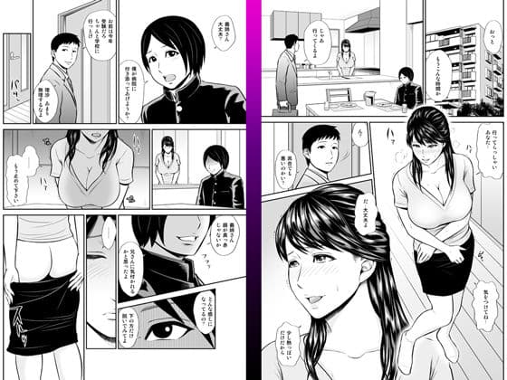 義姉狙い サンプル 1