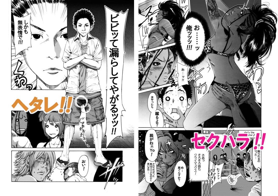 奥森ボウイ 初期エロ漫画集『三匹がヤル』（通常版） サンプル 3