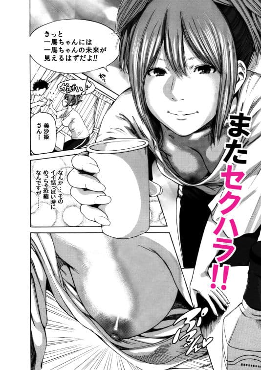 奥森ボウイ 初期エロ漫画集『三匹がヤル』（通常版） サンプル 4