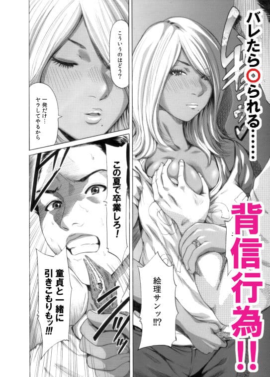 奥森ボウイ 初期エロ漫画集『三匹がヤル』（通常版） サンプル 7