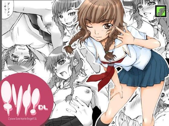 チソナエ DL