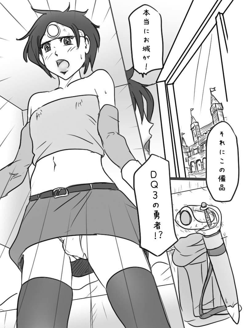 露出狂男の娘勇者の冒険「第1章」上巻 サンプル 4