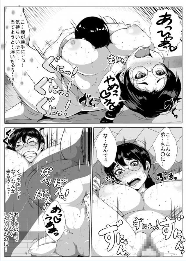 意地悪な姉ちゃんをアヘらせる サンプル 4