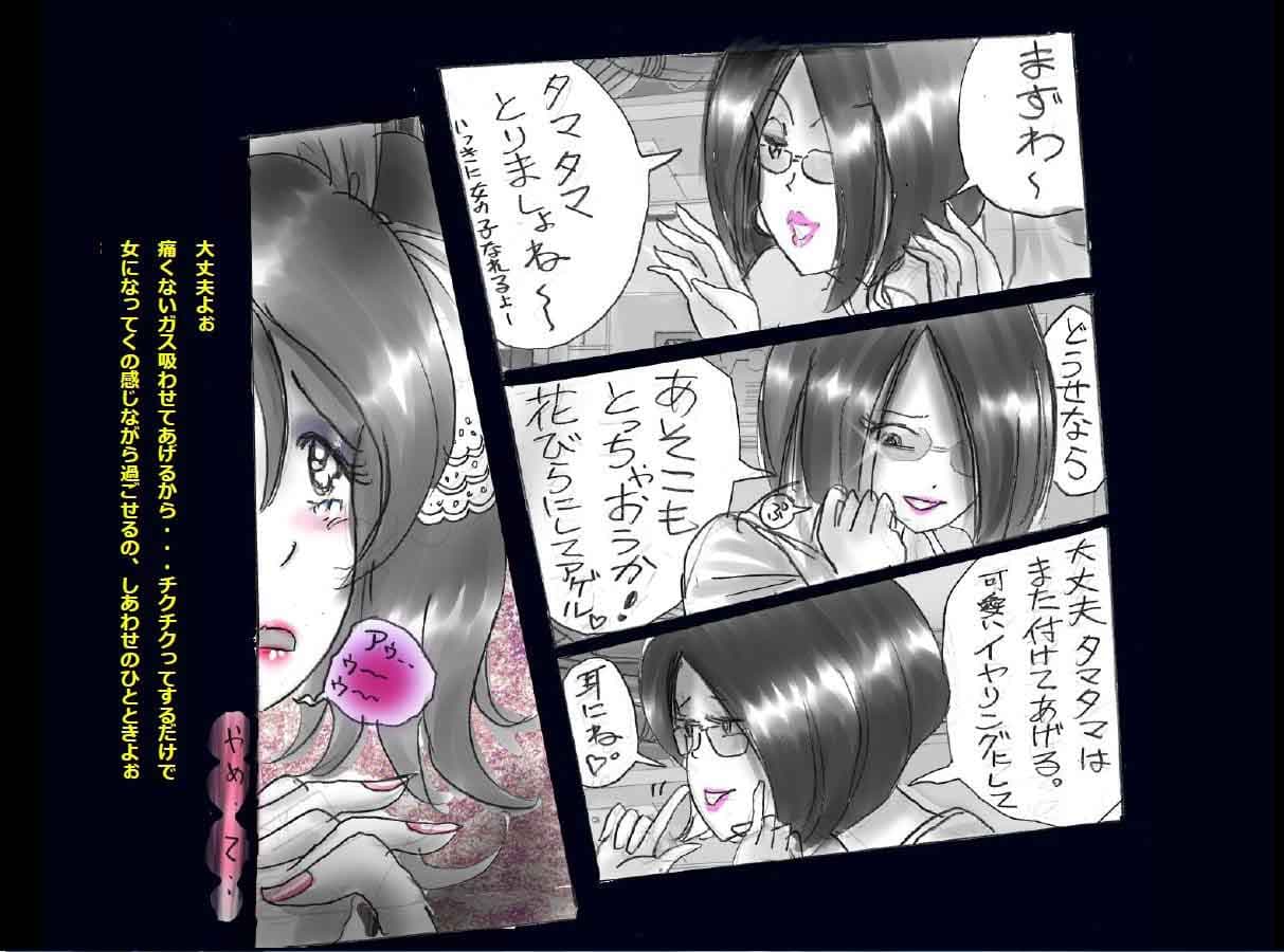 強●女体化兄 サンプル 2