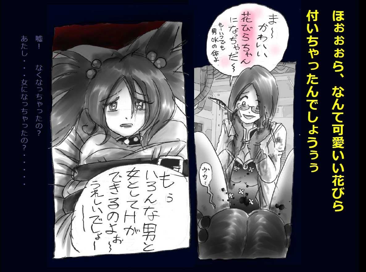 強●女体化兄 サンプル 3